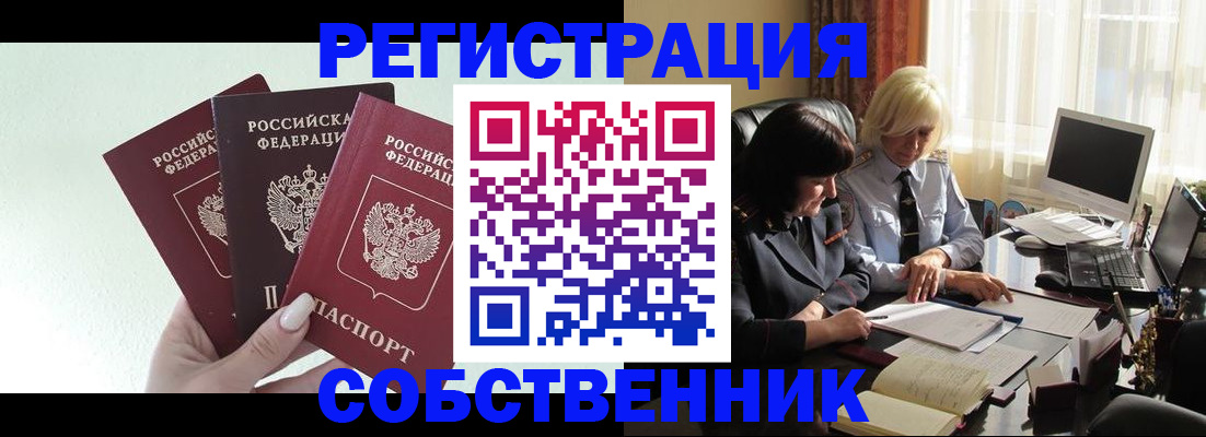 прописка гарантия в Астраханской области