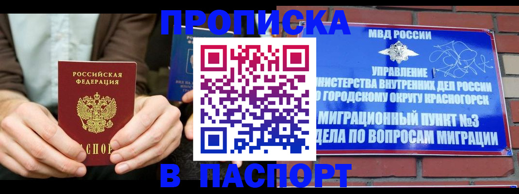 где прописаться в Астраханской области